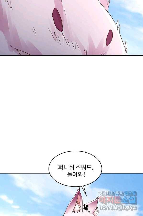 론의 지배자: 회귀하여 세상을 삼키다 124화 11