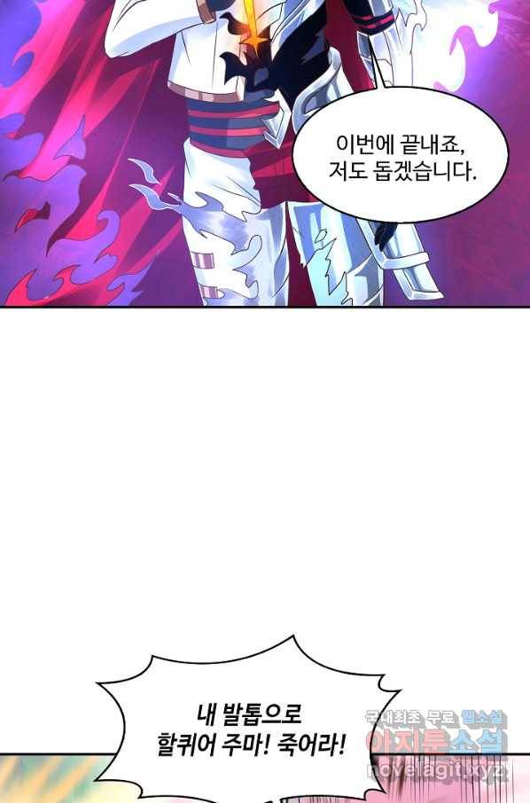 론의 지배자: 회귀하여 세상을 삼키다 124화 15