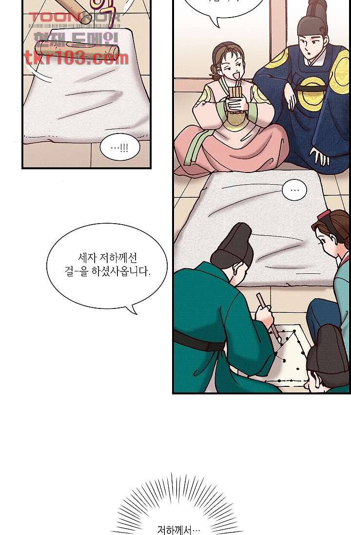 궁 안에 살다 22화 5