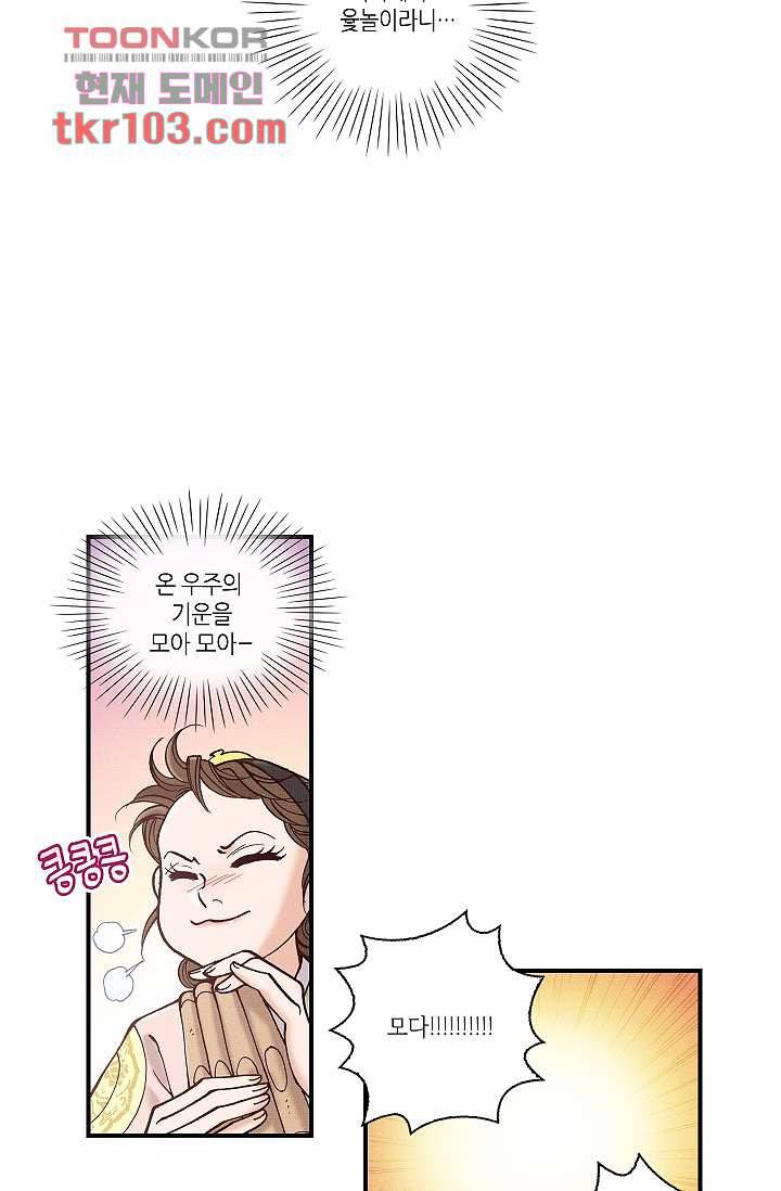 궁 안에 살다 22화 6