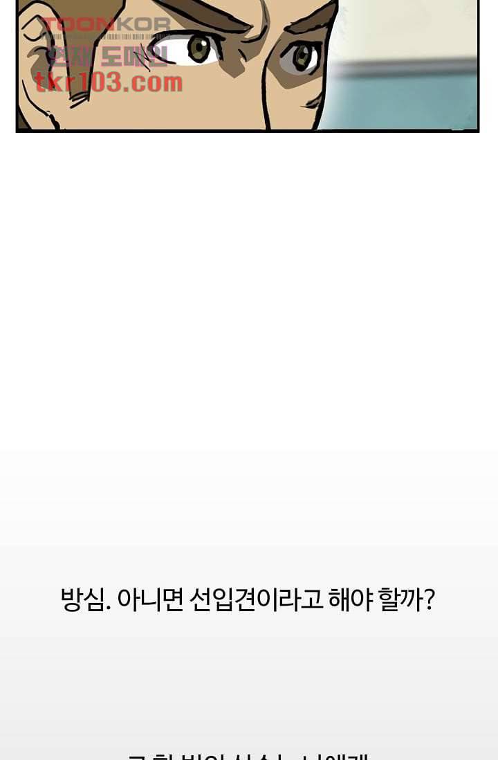 눈을 감다 32화 2