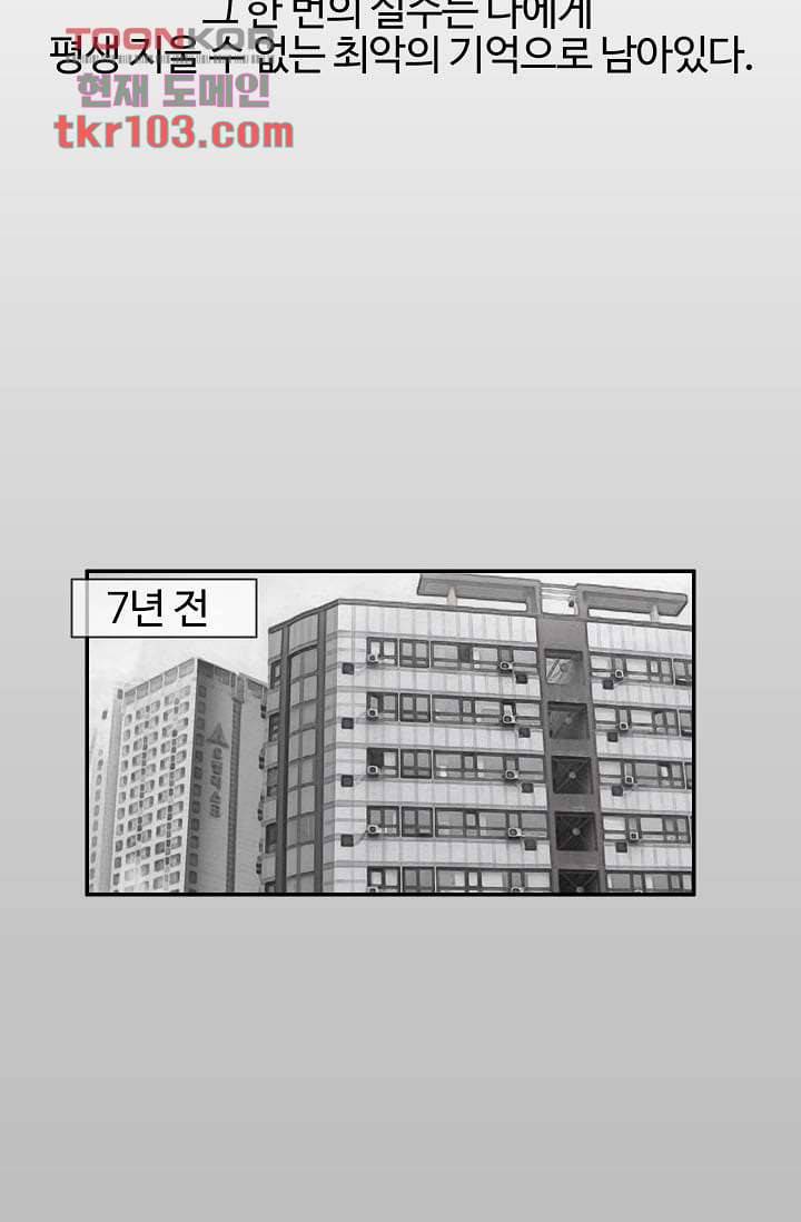 눈을 감다 32화 3