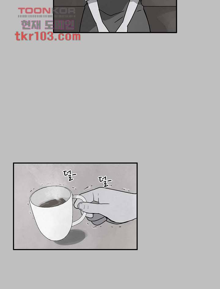 눈을 감다 32화 6