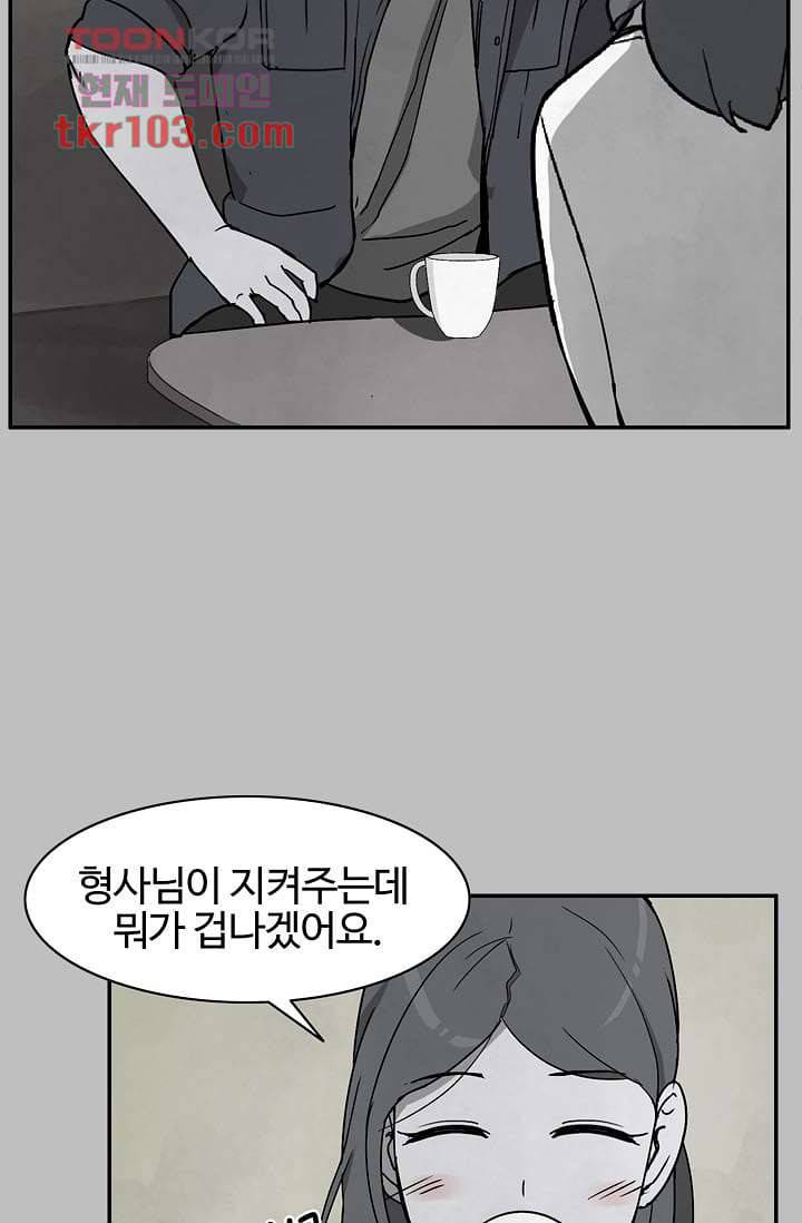 눈을 감다 32화 9