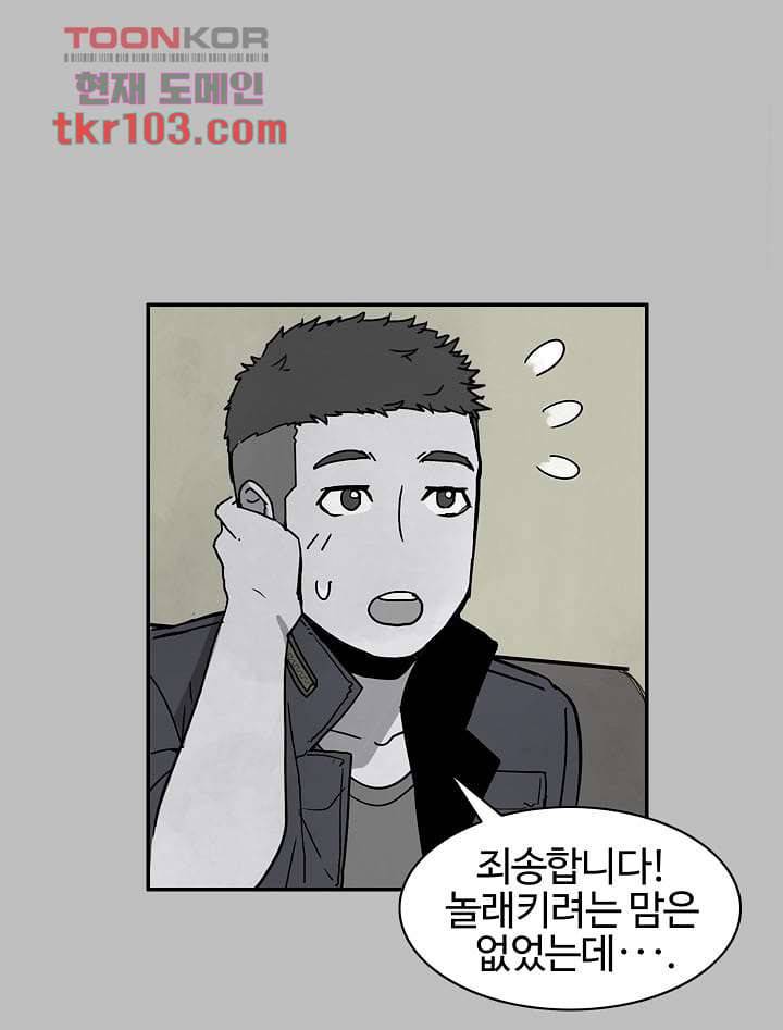 눈을 감다 32화 12