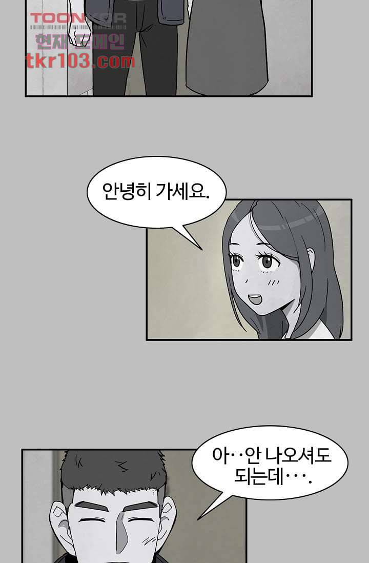 눈을 감다 32화 16