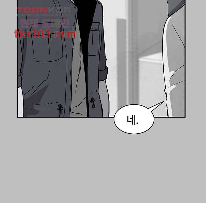 눈을 감다 32화 18