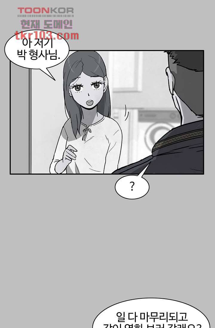 눈을 감다 32화 19