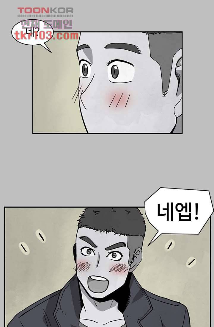 눈을 감다 32화 21