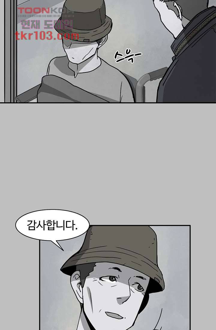 눈을 감다 32화 29