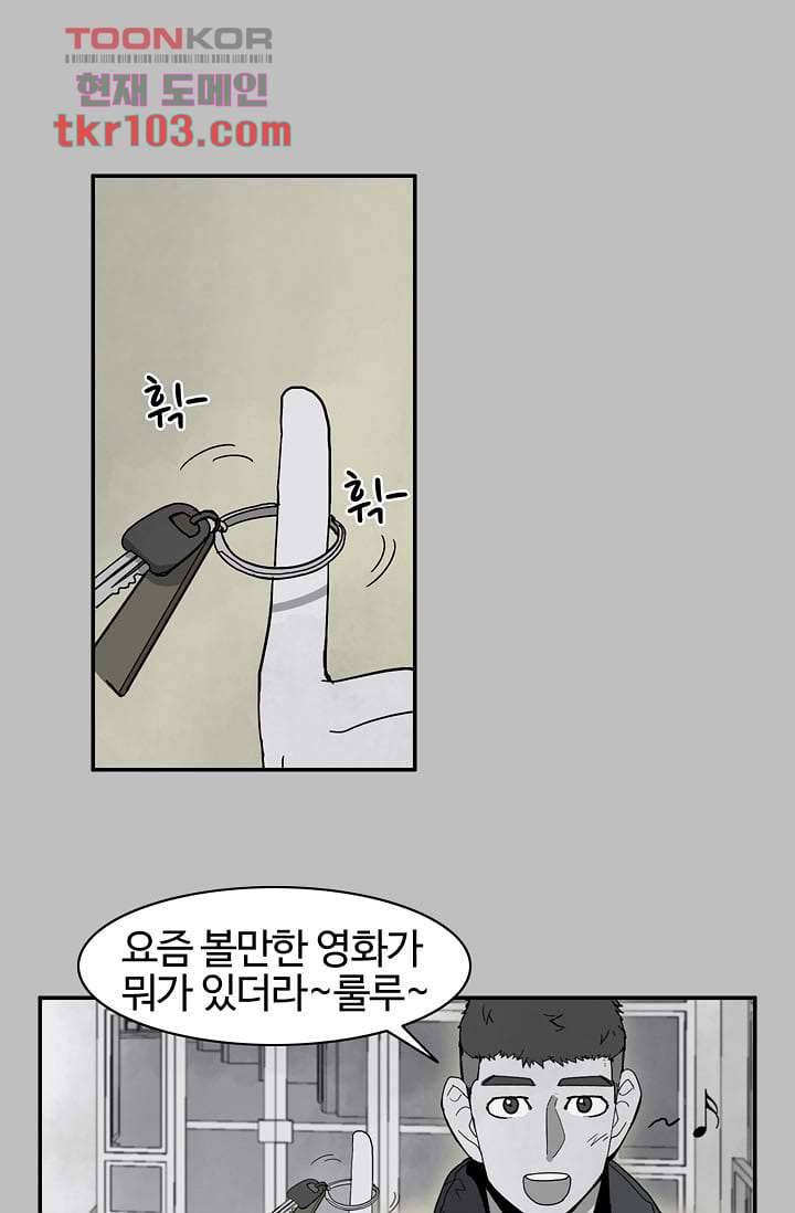 눈을 감다 32화 37