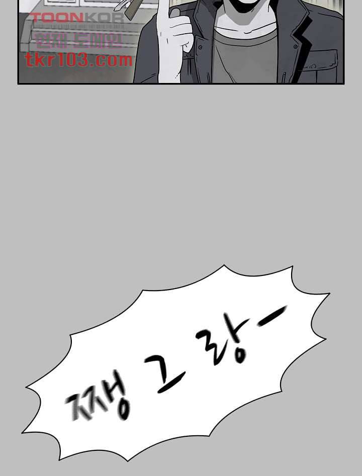 눈을 감다 32화 38