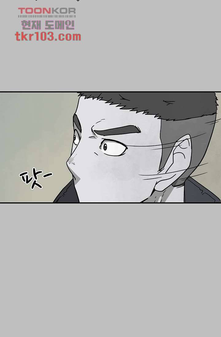 눈을 감다 32화 39