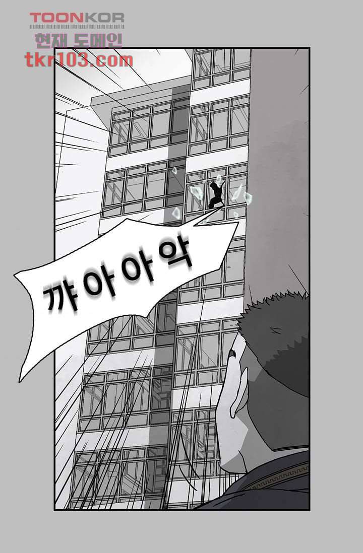 눈을 감다 32화 40