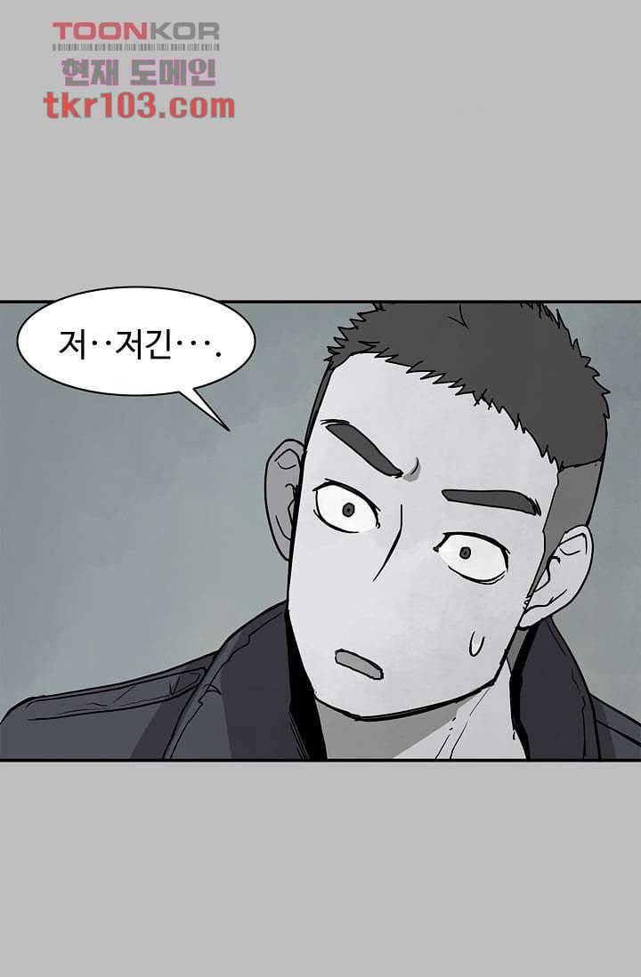 눈을 감다 32화 41