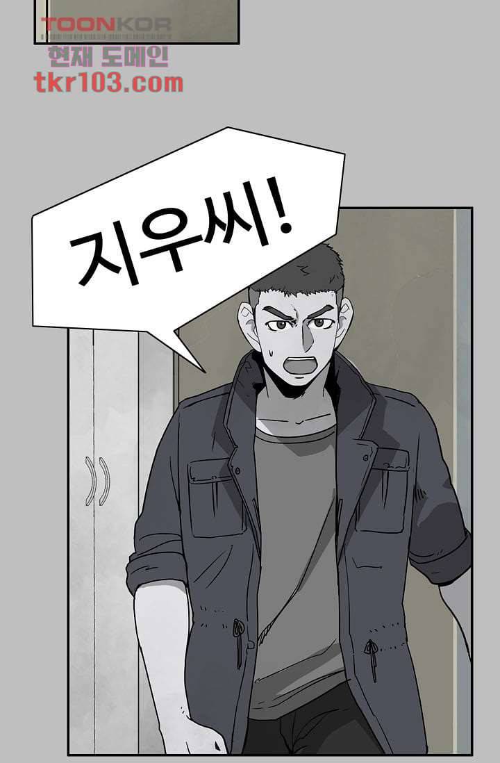 눈을 감다 32화 53