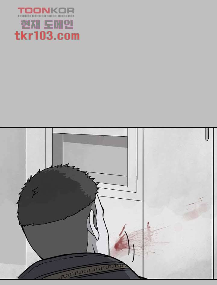 눈을 감다 32화 54