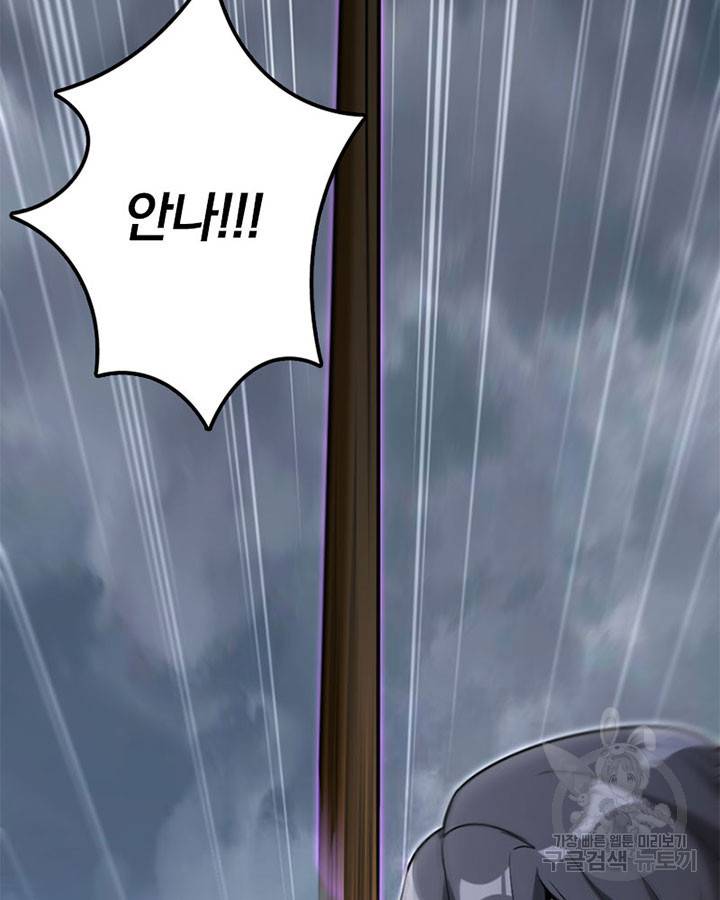 마녀를 지켜라 182화 19
