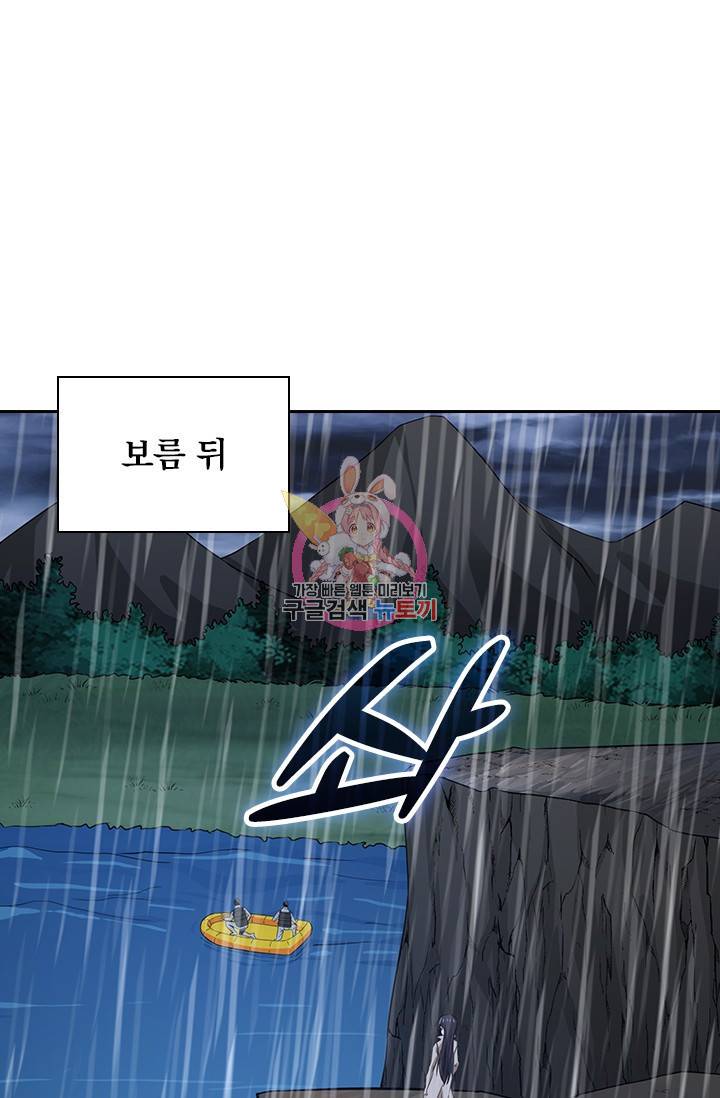 보스몹은 죽을수록 강해진다 220화 1