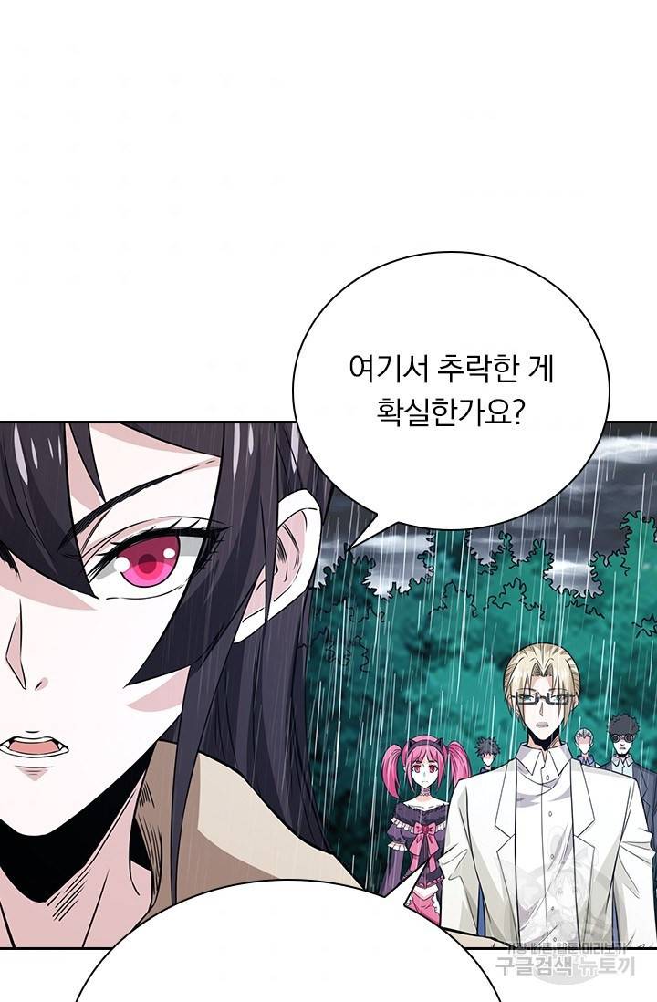 보스몹은 죽을수록 강해진다 220화 4