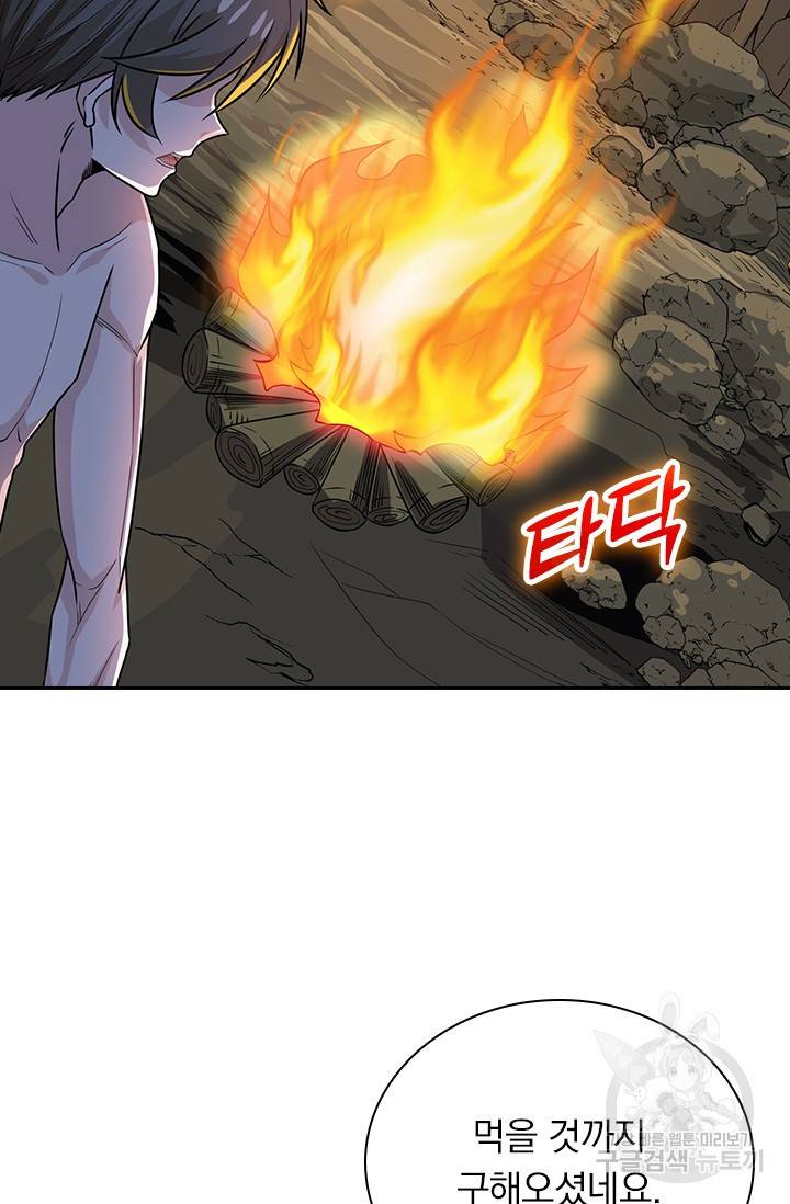 보스몹은 죽을수록 강해진다 220화 17