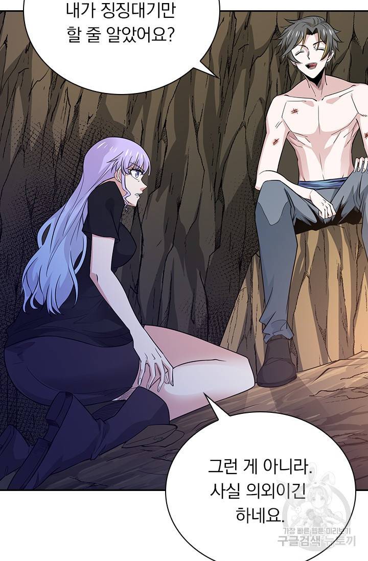 보스몹은 죽을수록 강해진다 220화 19