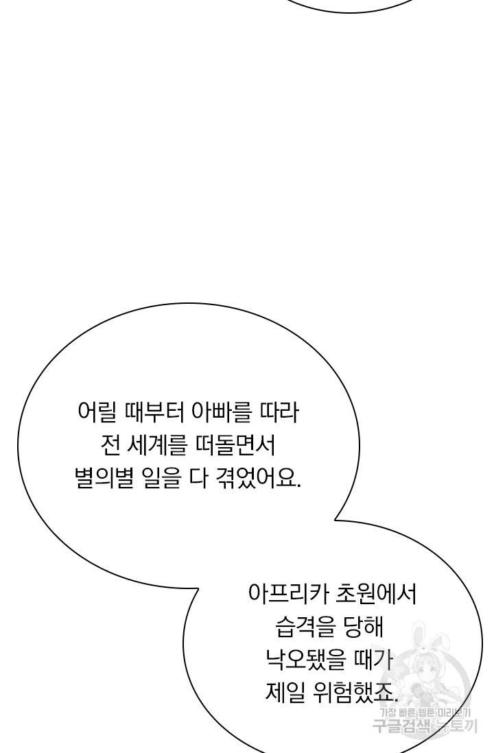 보스몹은 죽을수록 강해진다 220화 20