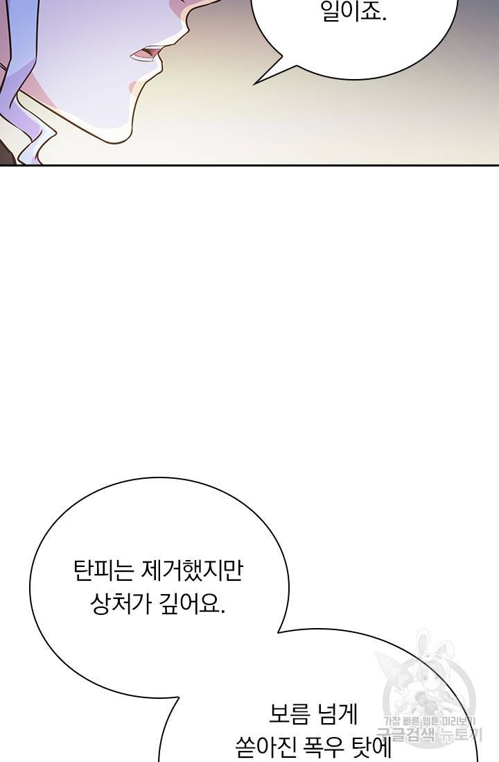 보스몹은 죽을수록 강해진다 220화 23