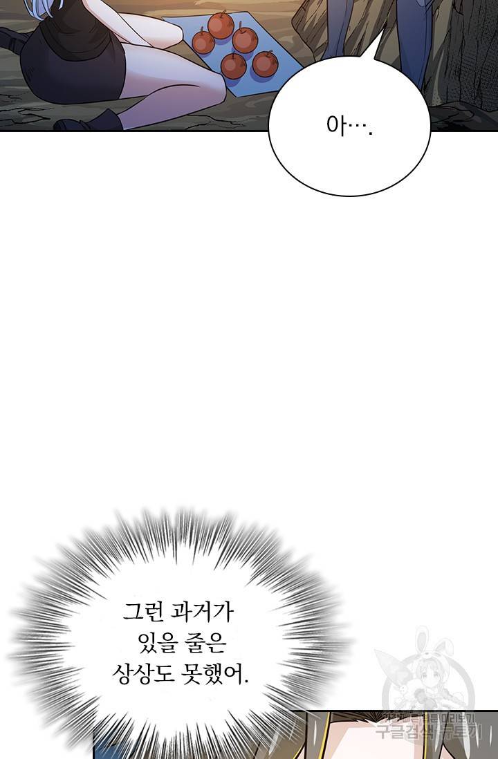 보스몹은 죽을수록 강해진다 220화 25