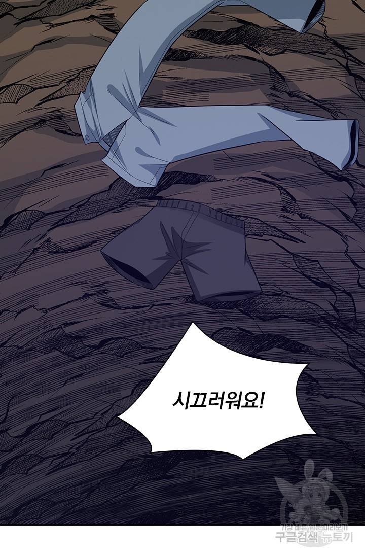 보스몹은 죽을수록 강해진다 220화 30