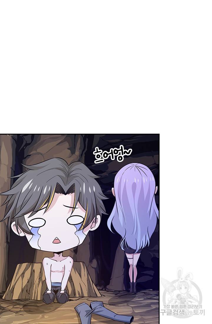 보스몹은 죽을수록 강해진다 220화 31