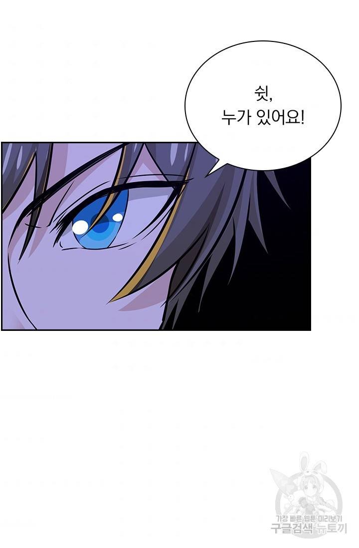 보스몹은 죽을수록 강해진다 220화 35