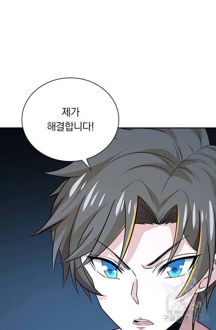 보스몹은 죽을수록 강해진다 220화 39