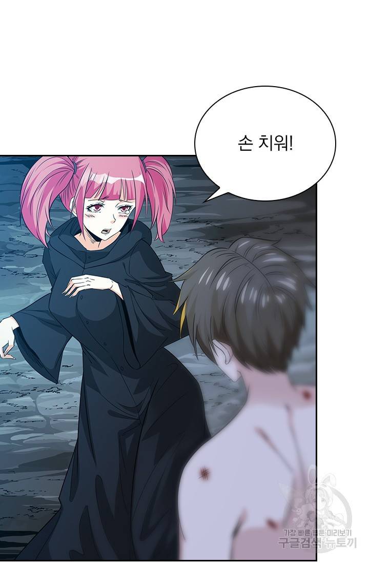 보스몹은 죽을수록 강해진다 220화 49