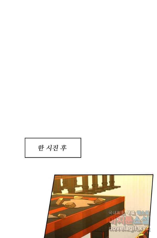 무역: 운명을 거스르다 97화 5