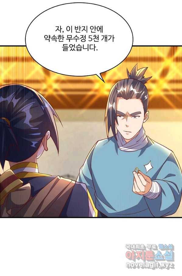 무역: 운명을 거스르다 97화 11