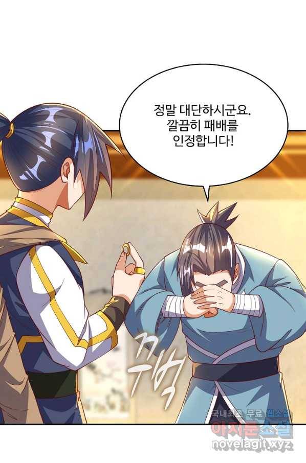 무역: 운명을 거스르다 97화 12