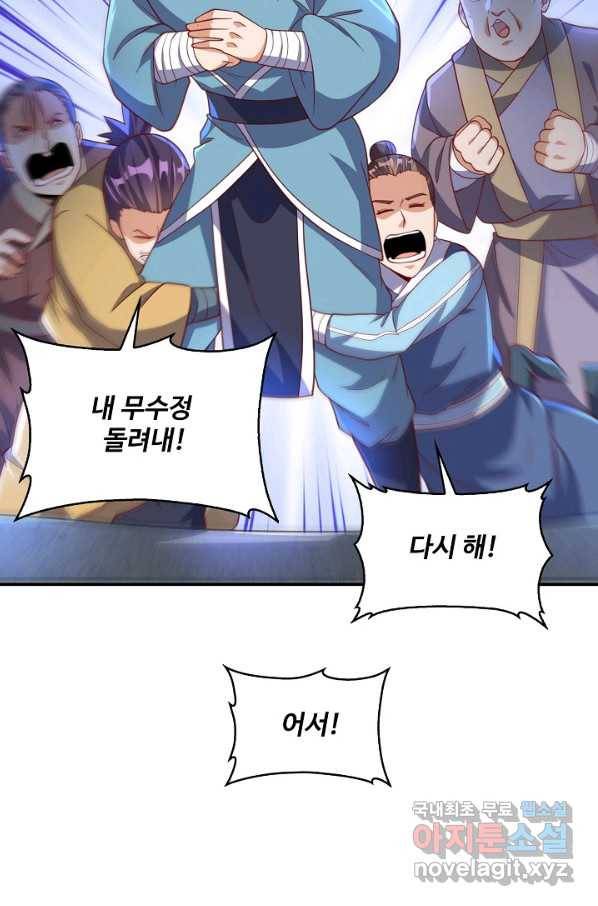 무역: 운명을 거스르다 97화 15