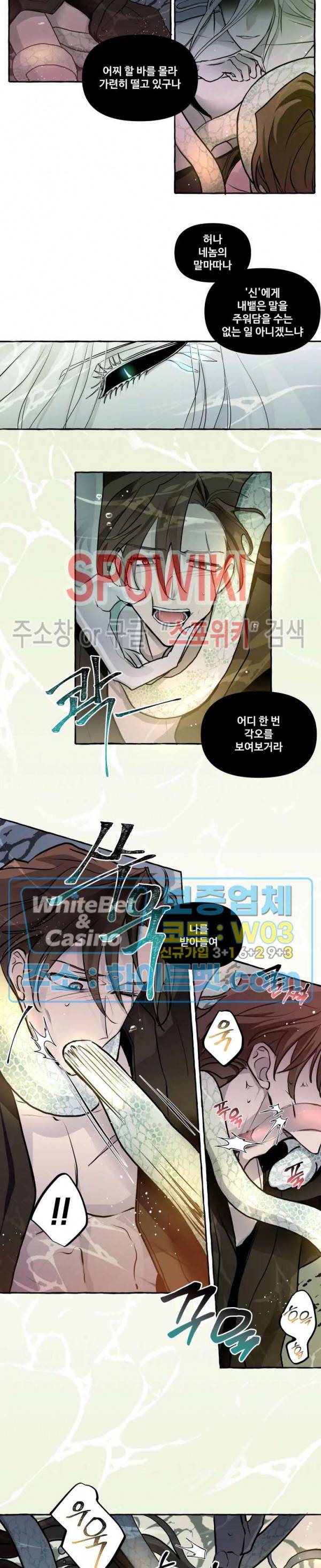 사하전 18화 2