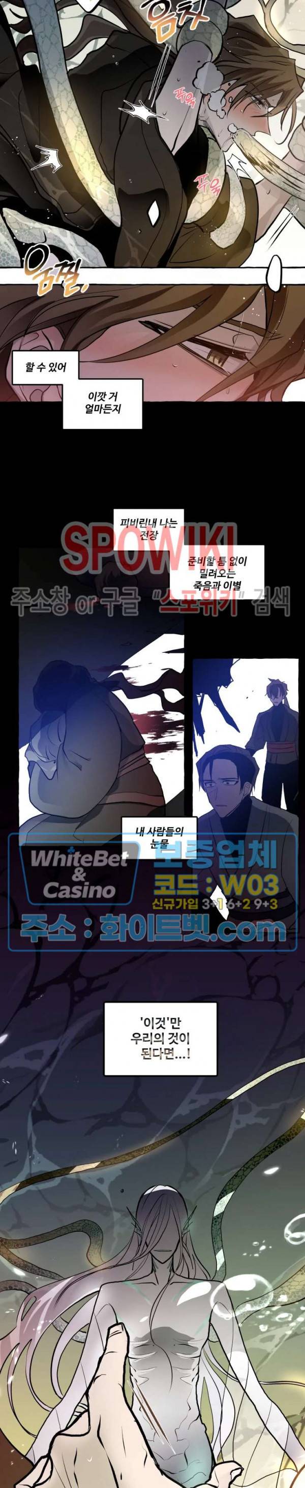 사하전 18화 3