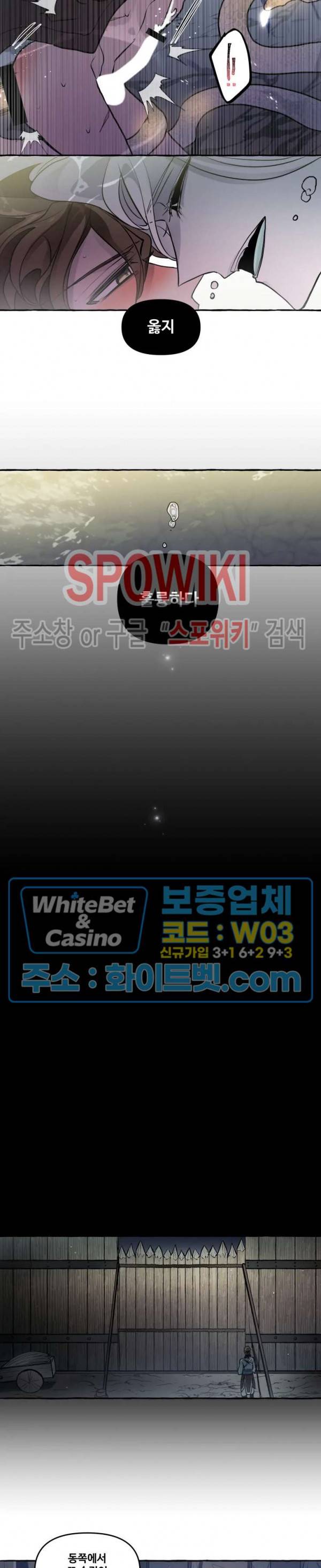 사하전 18화 8