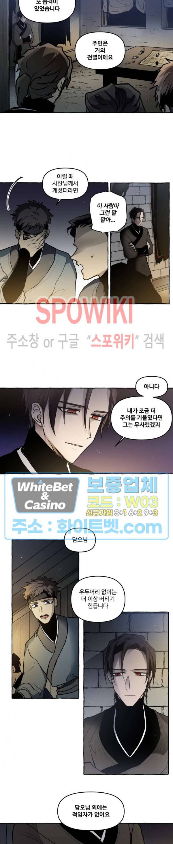 사하전 18화 9