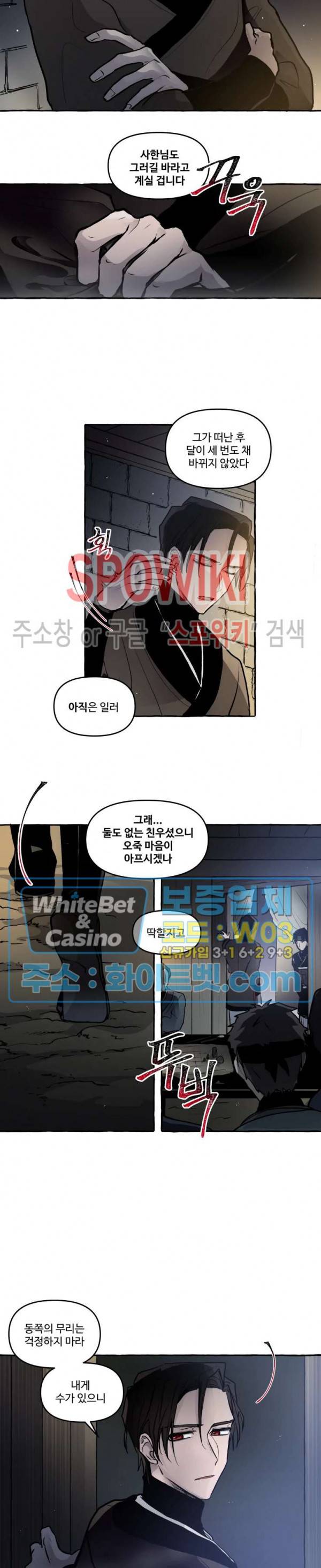 사하전 18화 10