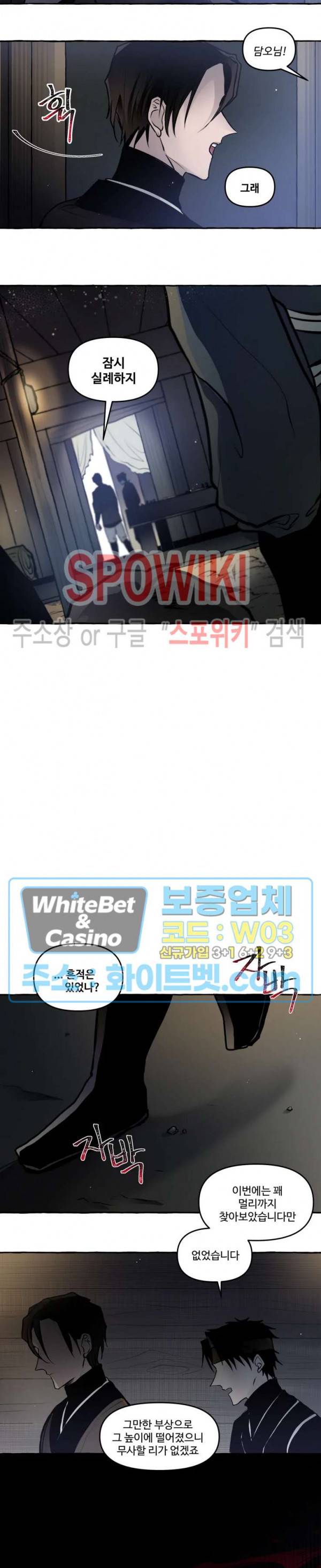 사하전 18화 11