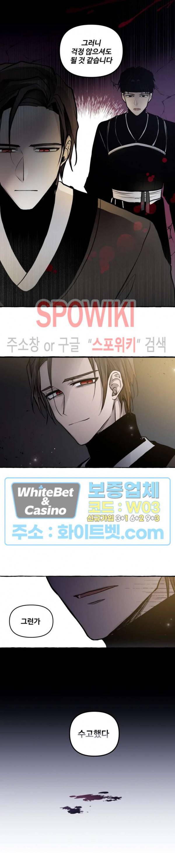 사하전 18화 12