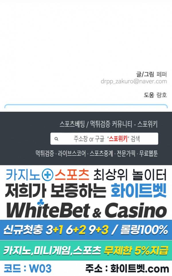 사하전 18화 13