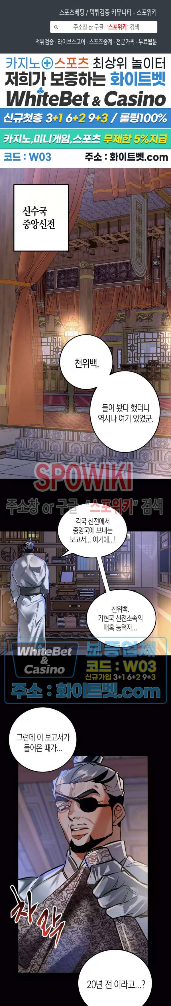 대물전 34화 1
