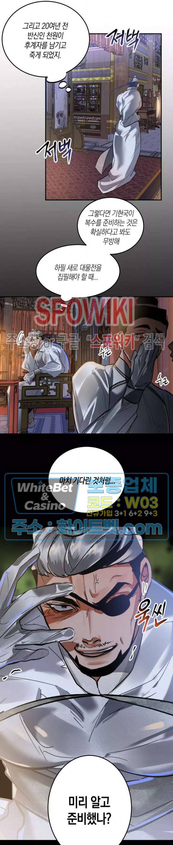 대물전 34화 3