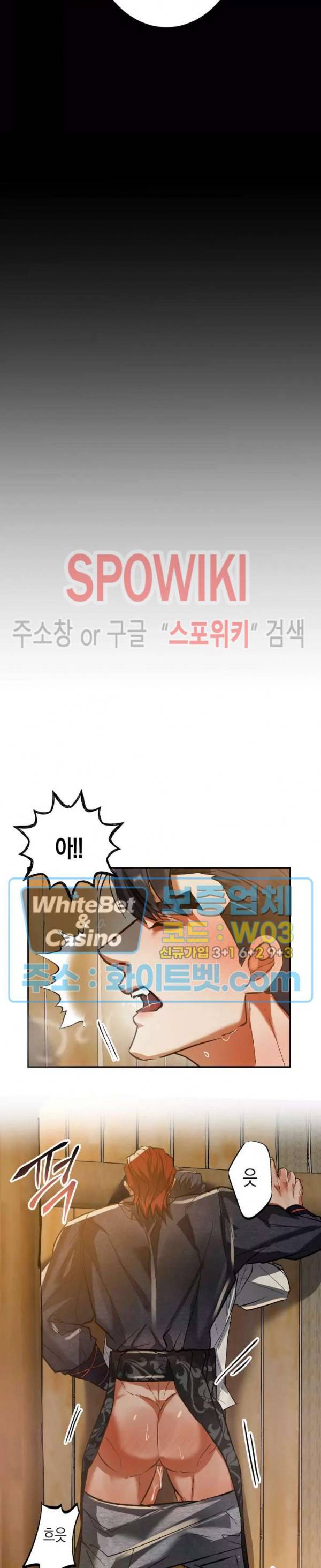 대물전 34화 4