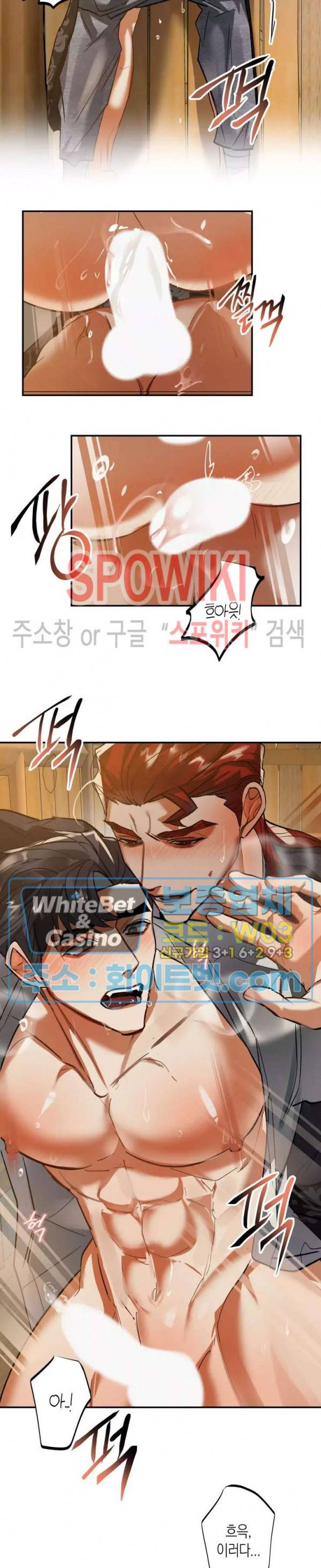 대물전 34화 5